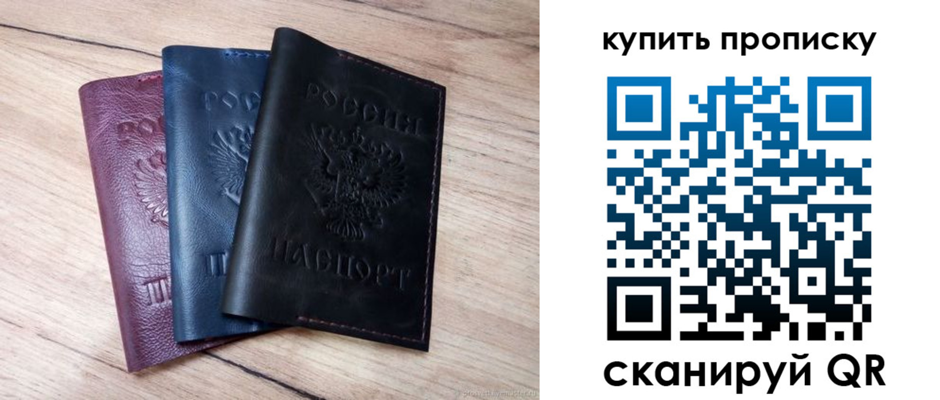 купить прописку в Кемерово