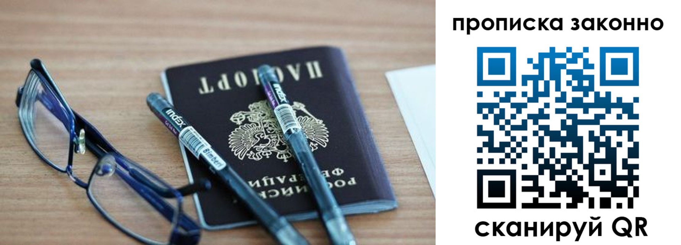 миграционный учет в Кемерово